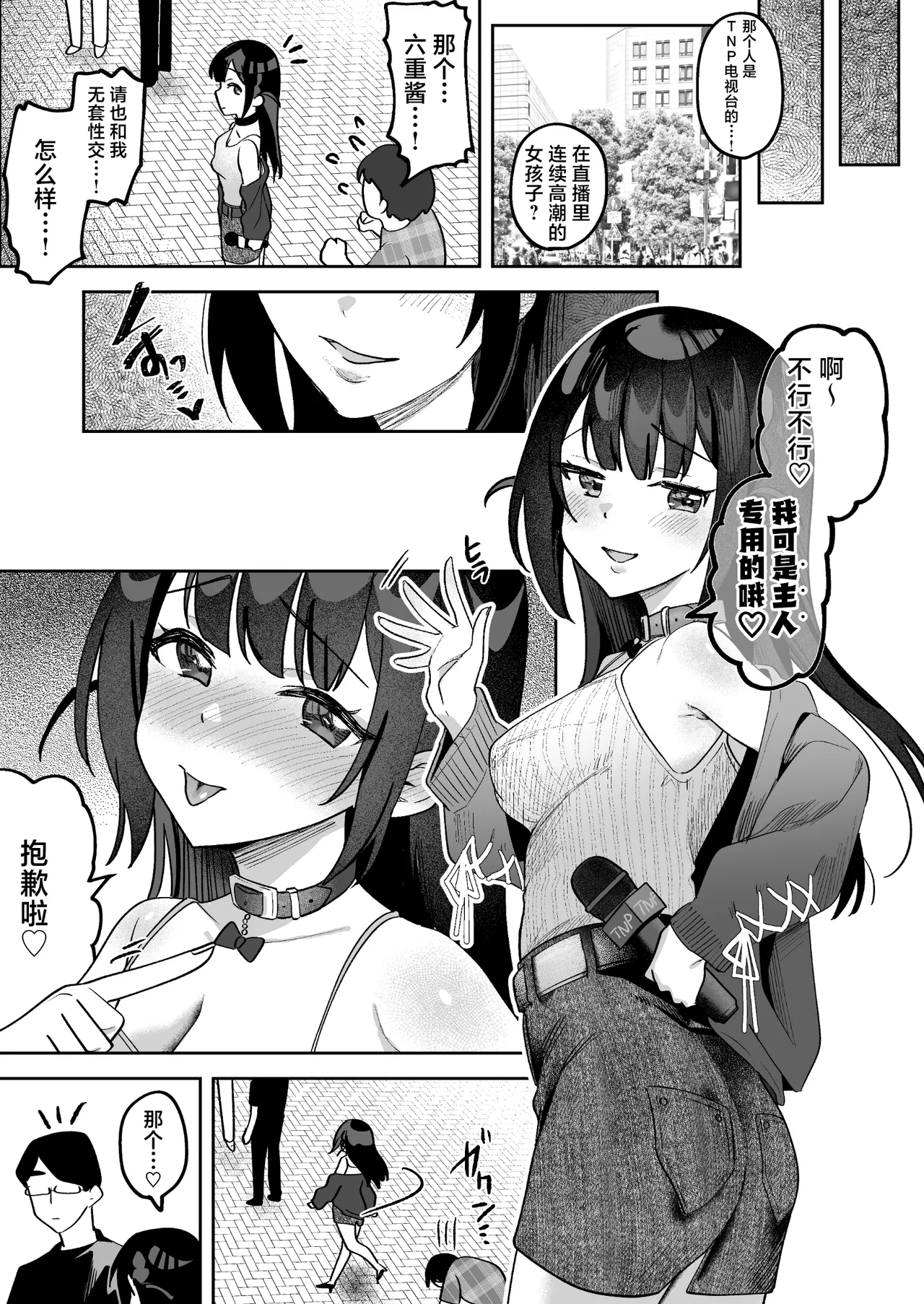 Ochinpo Gourmet Reporter Mue-chan | 舌尖上的肉棒 美食系列访谈节目 page 86 original parody - nakadashi blowjob face hentai manga - read online free