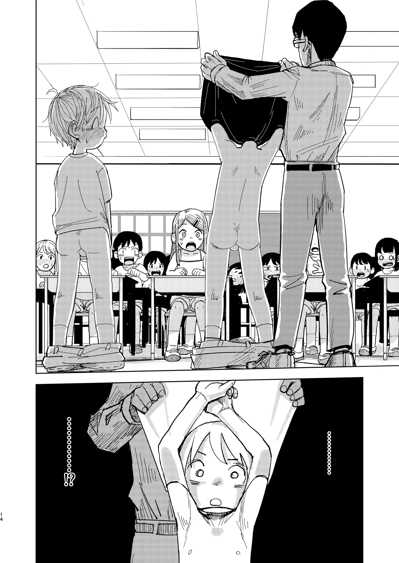 Jitsuen!! Hoken Taiiku - Page 14