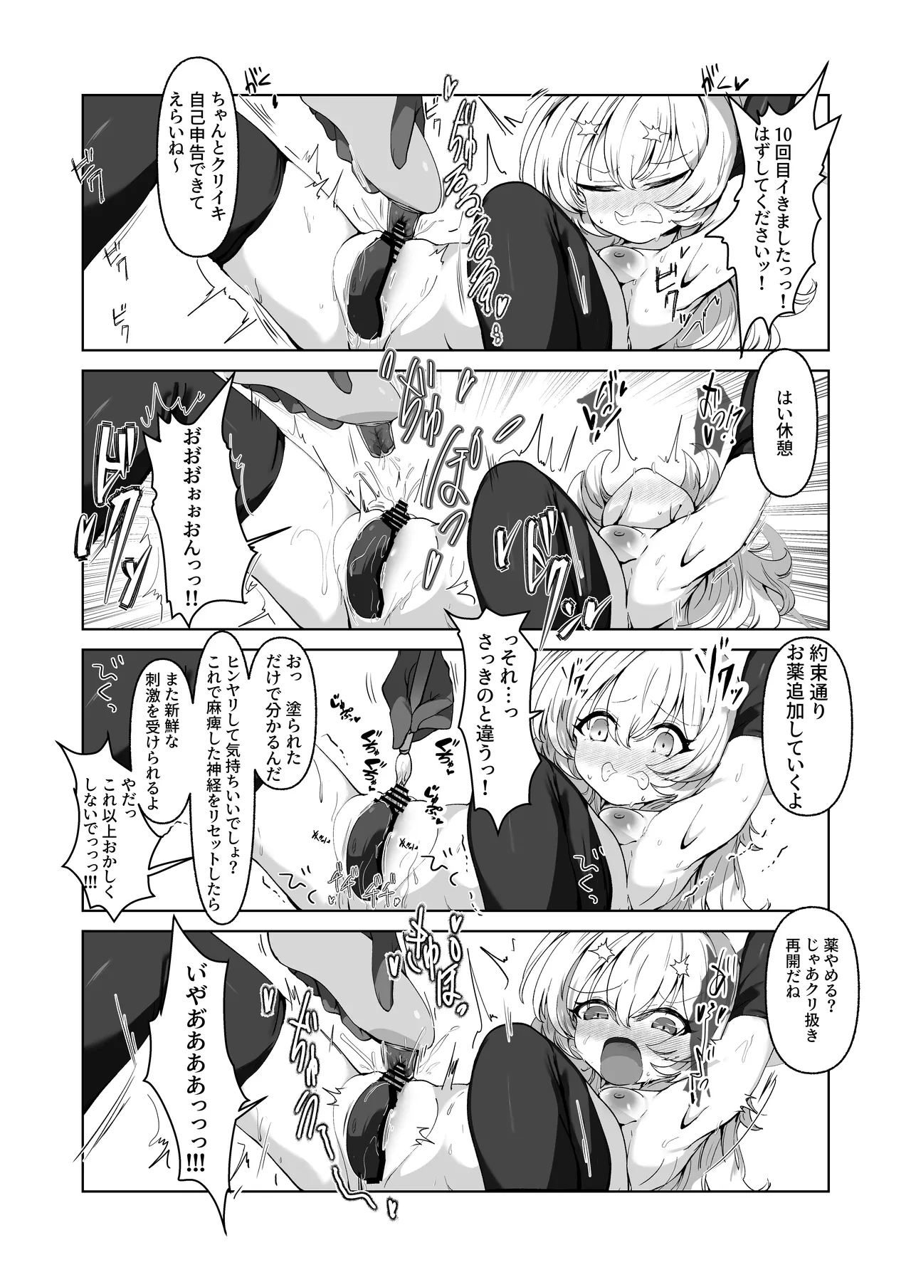 Inkaku Zecchou Kyouiku Report Taishou... Hanzai Consultant page 22 featuring sensei blue archive parody - chastity belt urethra insertion hentai manga - read online free