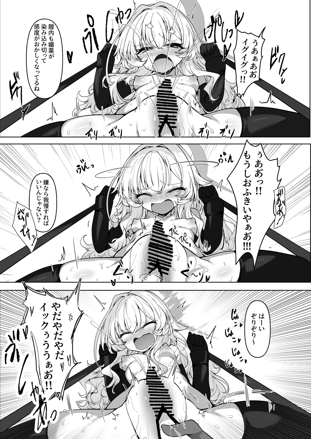 Inkaku Zecchou Kyouiku Report Taishou... Hanzai Consultant page 49 featuring sensei blue archive parody - chastity belt urethra insertion hentai manga - read online free