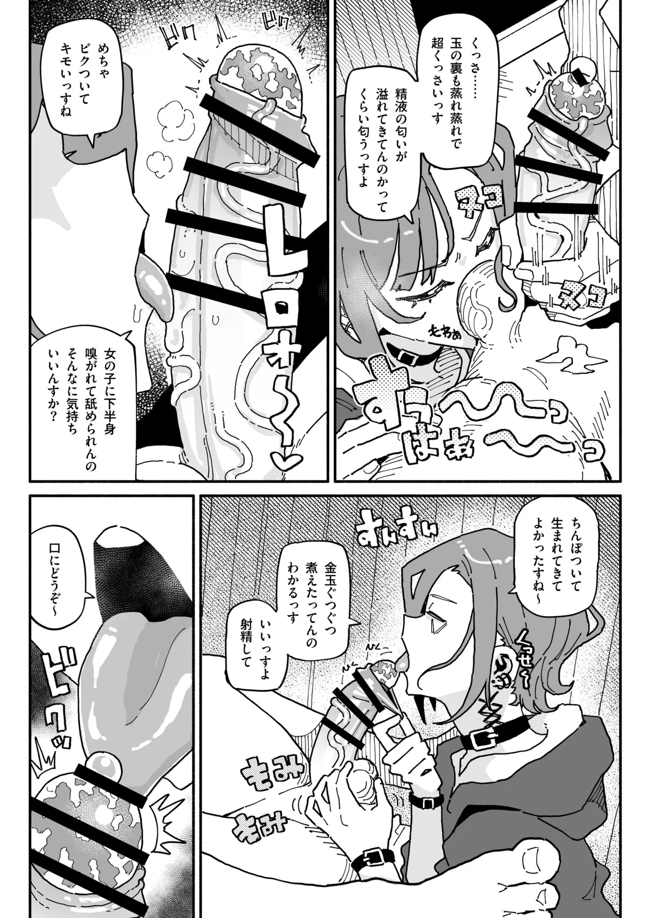 オレっ娘ちん嗅ぎメイド page 12 original parody - maid emotionless sex hentai manga - read online free