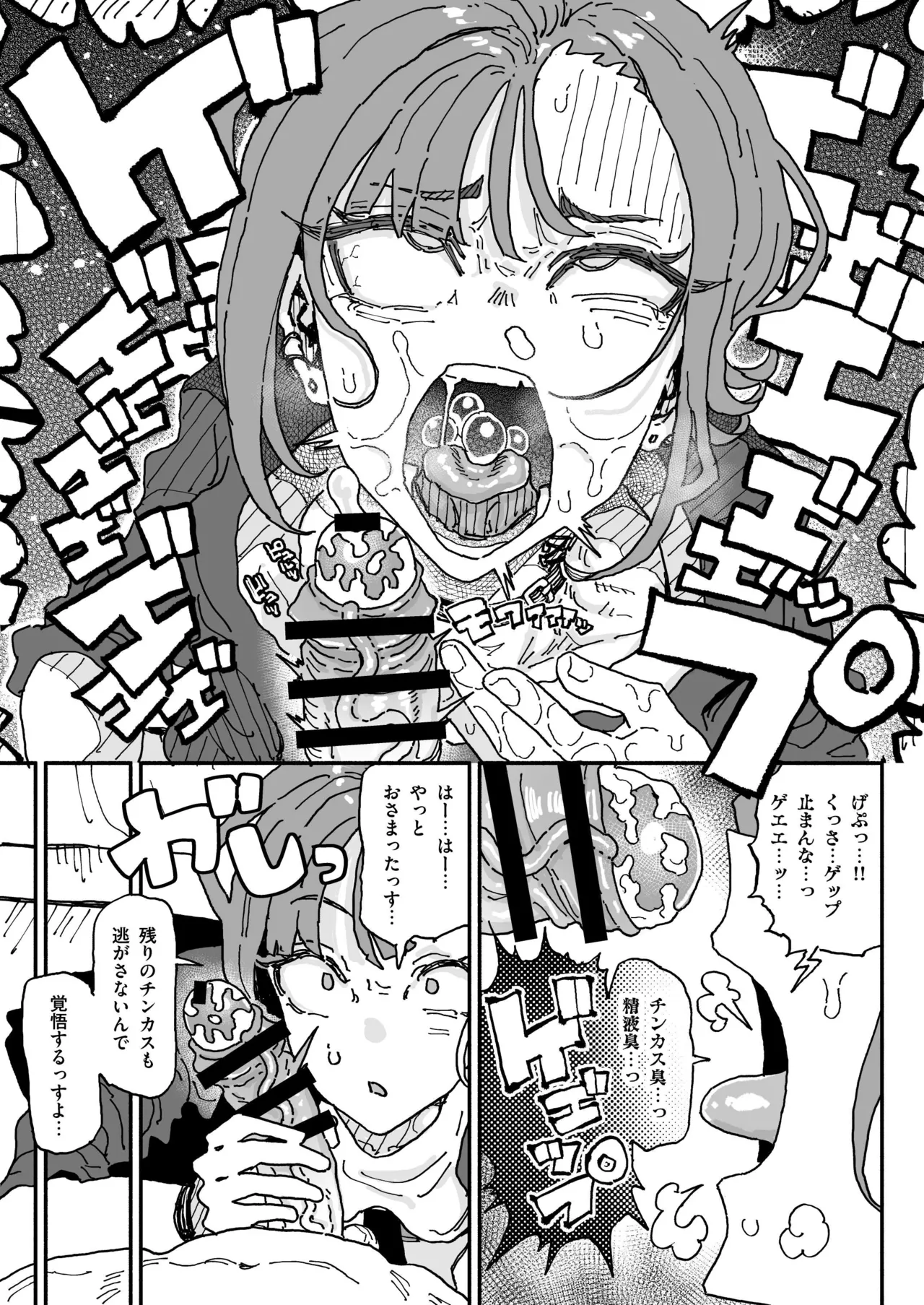 オレっ娘ちん嗅ぎメイド - Page 22