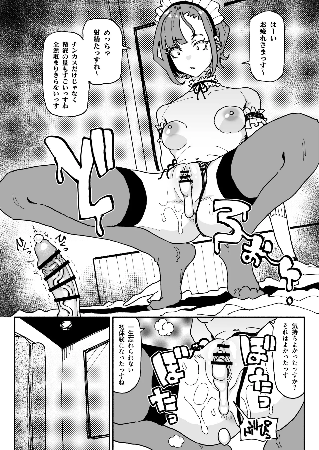 オレっ娘ちん嗅ぎメイド page 33 original parody - maid emotionless sex hentai manga - read online free