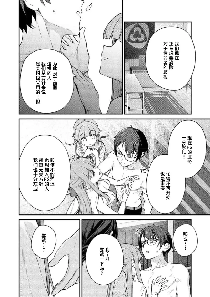 Nukitashi Nukige mitai na shima ni sunderu watashi wa dosurya ii desuka R 第6话 | 生活在拔作一样的岛上我该怎么办才好 R 第6话 page 18 - read online free