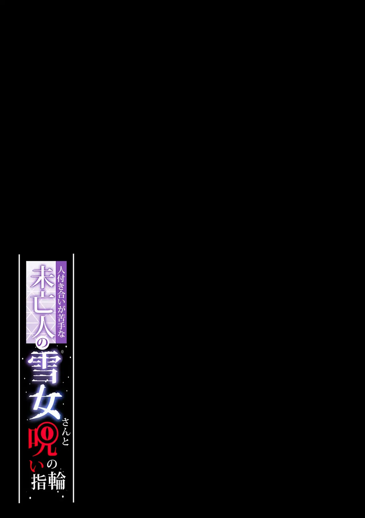 The Shy Snow Woman And The Cursed Ring 1 page 37 original parody - kissing big breasts hentai manga - read online free