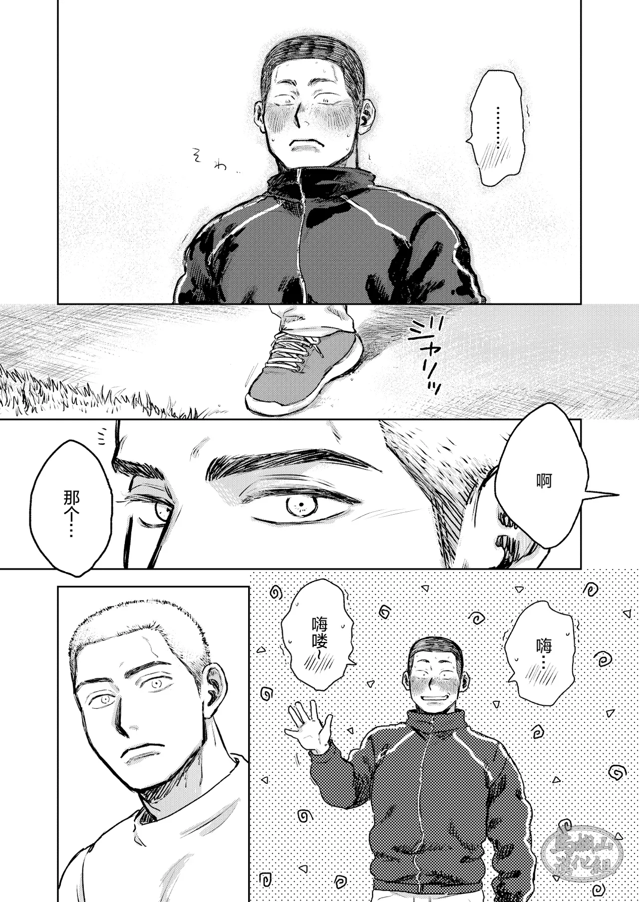 [Tame ike san'nō hōmen (tameike) ] igaguri ga wareru koro ni (上) | 爱情如刺栗初绽之时(上) [Chinese] [马栏山汉化组] [Digital] page 10 original parody - males only yaoi hentai manga - read online free