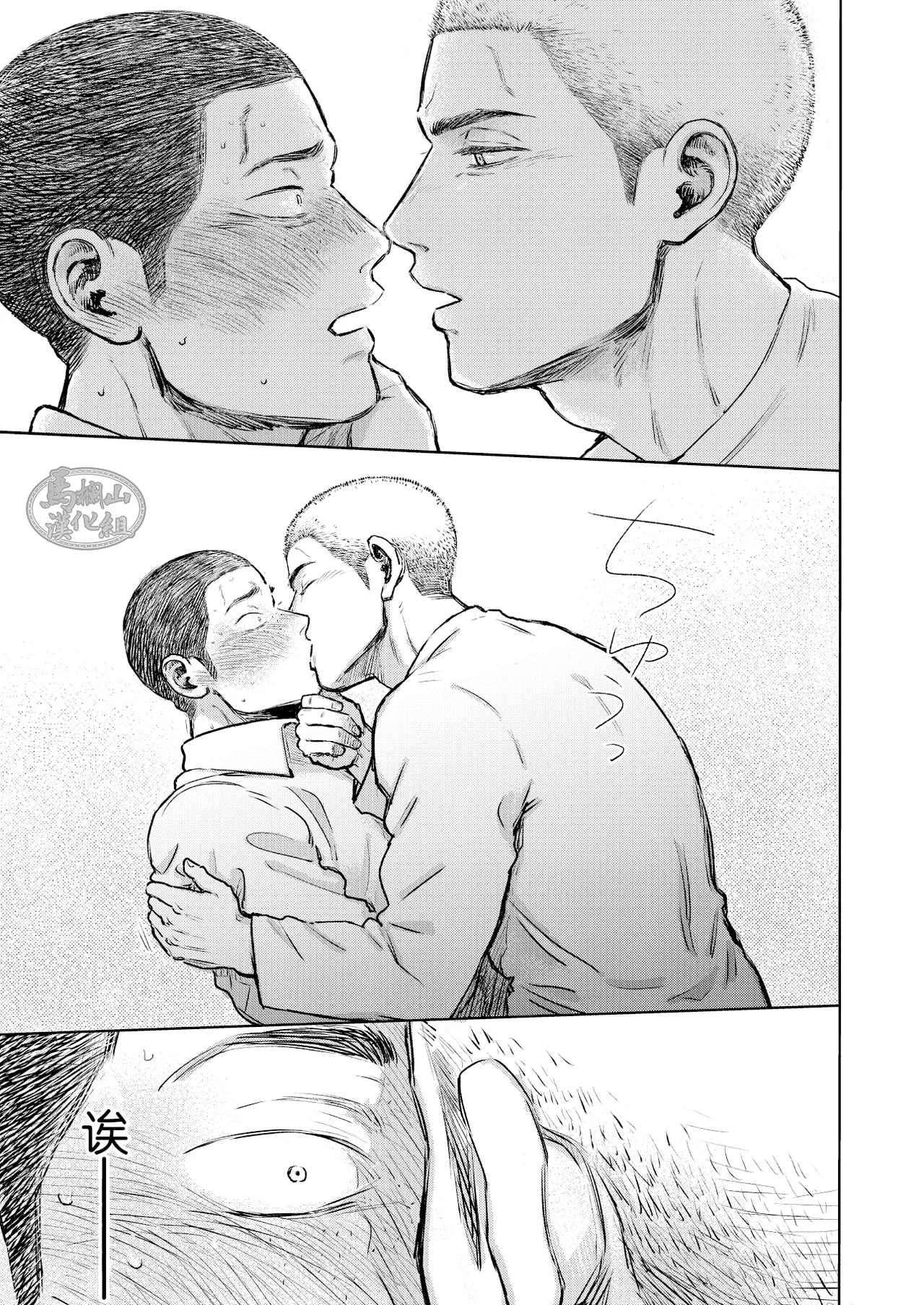 [Tame ike san'nō hōmen (tameike) ] igaguri ga wareru koro ni (上) | 爱情如刺栗初绽之时(上) [Chinese] [马栏山汉化组] [Digital] page 28 original parody - males only yaoi hentai manga - read online free