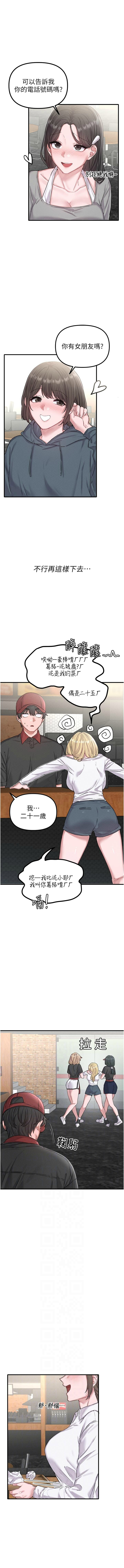 男人配额制 | 男人配額制 1-7 page 119 - big breasts webtoon hentai manga - read online free
