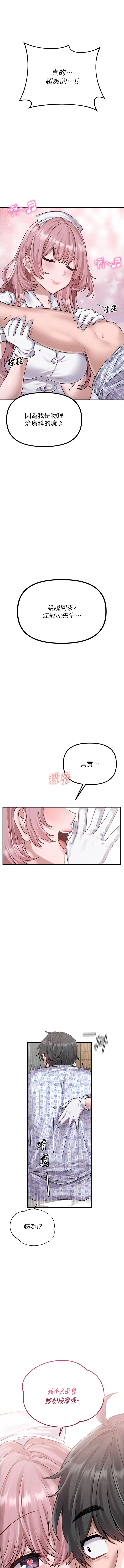 男人配额制 | 男人配額制 1-7 page 16 - big breasts webtoon hentai manga - read online free