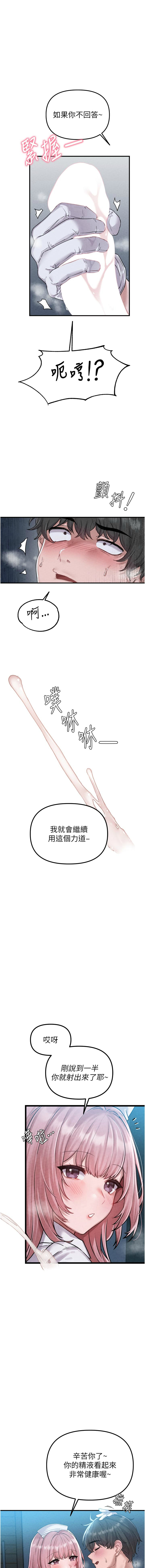 男人配额制 | 男人配額制 1-7 page 21 - big breasts webtoon hentai manga - read online free