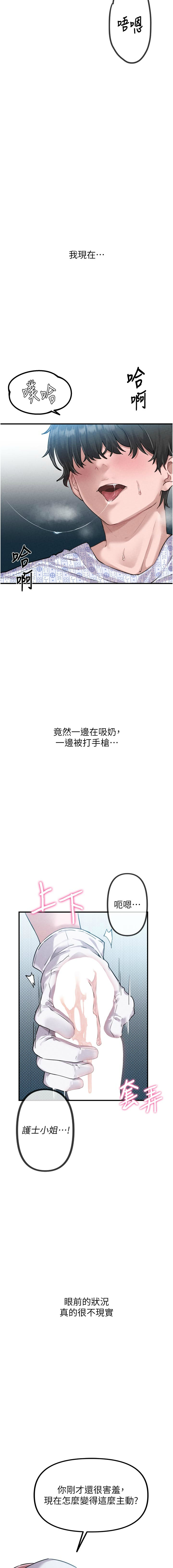 男人配额制 | 男人配額制 1-7 page 24 - big breasts webtoon hentai manga - read online free