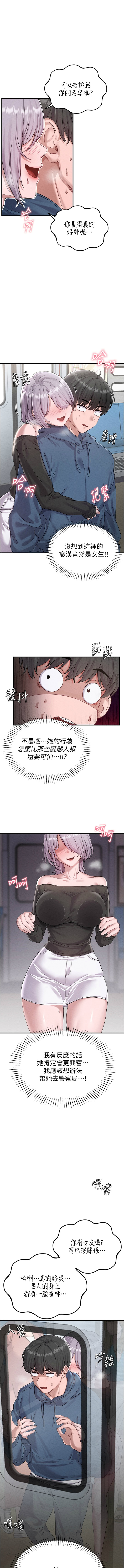 男人配额制 | 男人配額制 1-7 page 40 - big breasts webtoon hentai manga - read online free