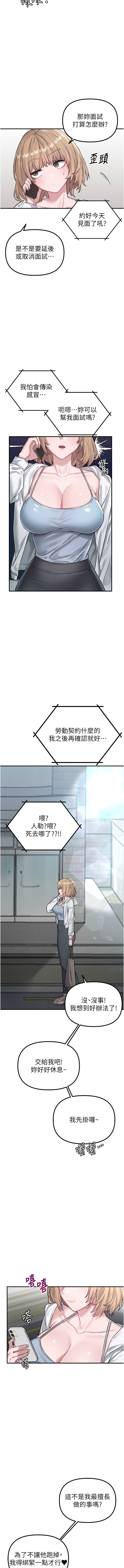 男人配额制 | 男人配額制 1-7 page 64 - big breasts webtoon hentai manga - read online free