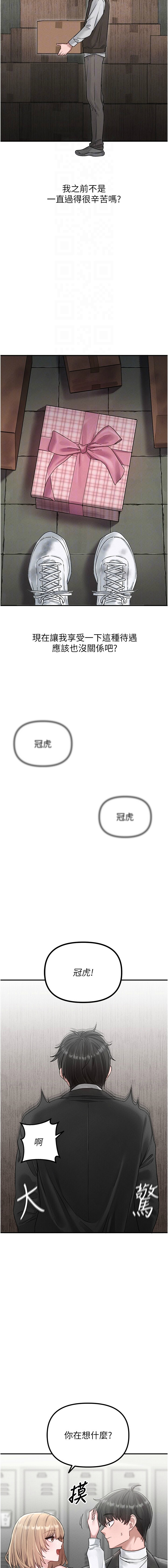 男人配额制 | 男人配額制 1-7 page 73 - big breasts webtoon hentai manga - read online free