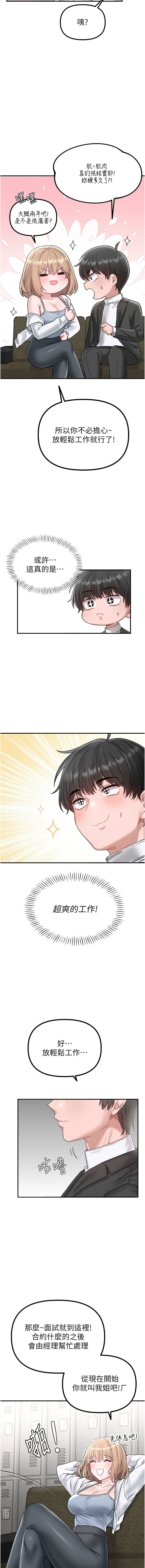 男人配额制 | 男人配額制 1-7 page 75 - big breasts webtoon hentai manga - read online free