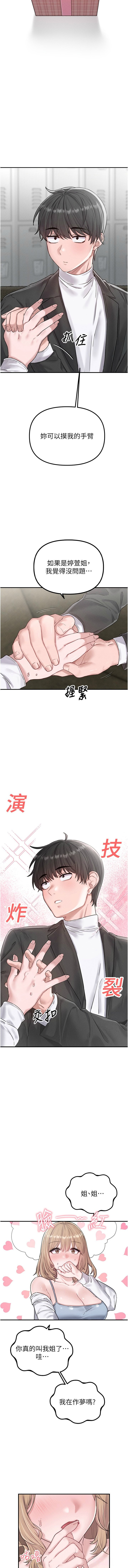 男人配额制 | 男人配額制 1-7 page 77 - big breasts webtoon hentai manga - read online free