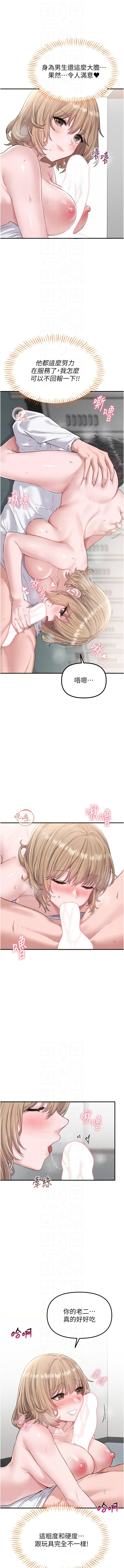 男人配额制 | 男人配額制 1-7 page 89 - big breasts webtoon hentai manga - read online free