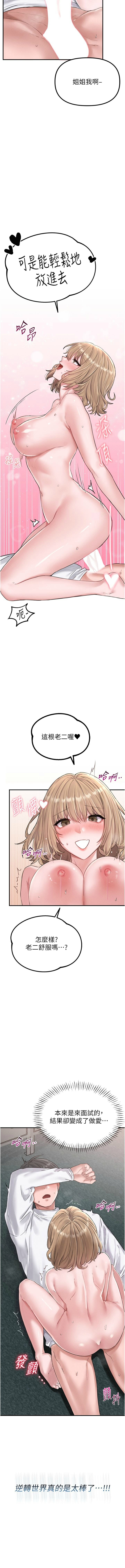 男人配额制 | 男人配額制 1-7 page 93 - big breasts webtoon hentai manga - read online free