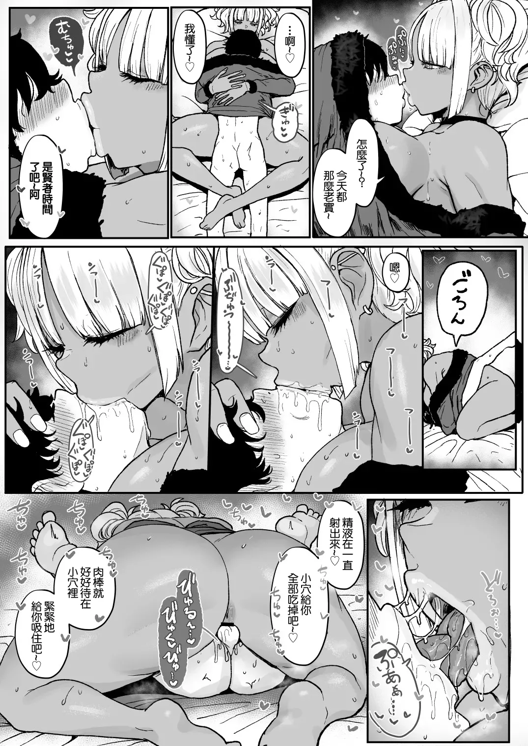 Kuro Gal Maid Inma, Goshu O Kuu. 4 | 黑皮辣妹女僕魅魔、要吃掉主人。4 page 25 original parody - big breasts dark skin hentai manga - read online free