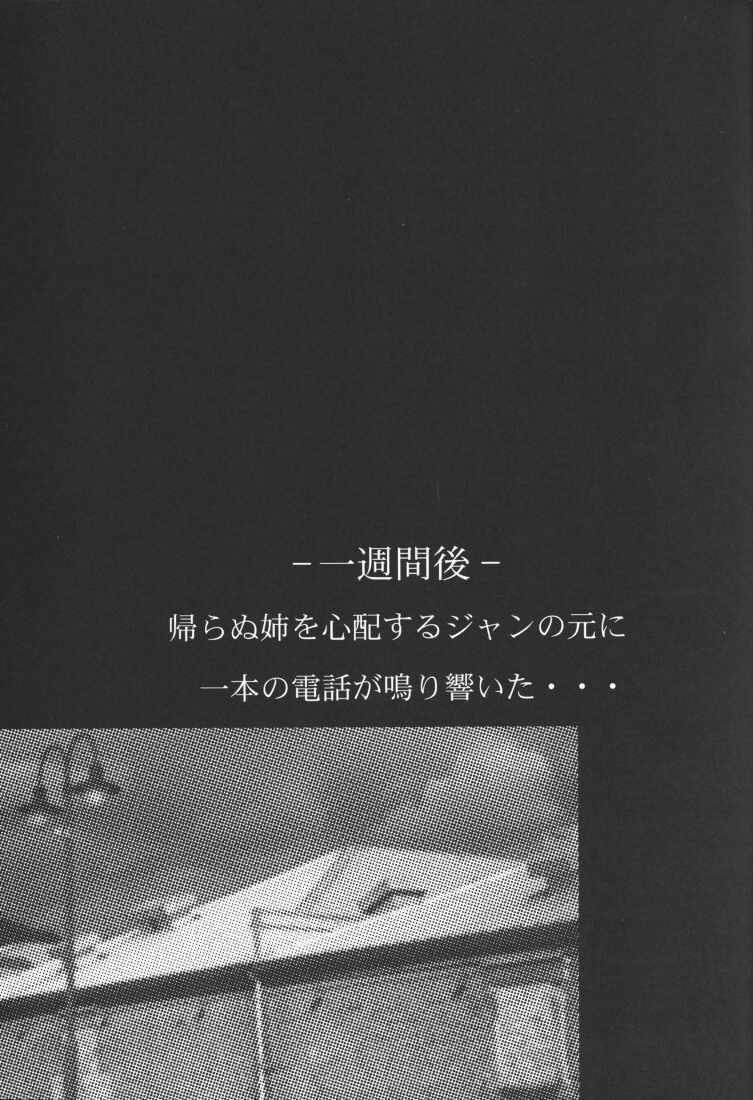 N-fetish page 17 featuring king king of fighters parody - strap-on piercing hentai manga - read online free