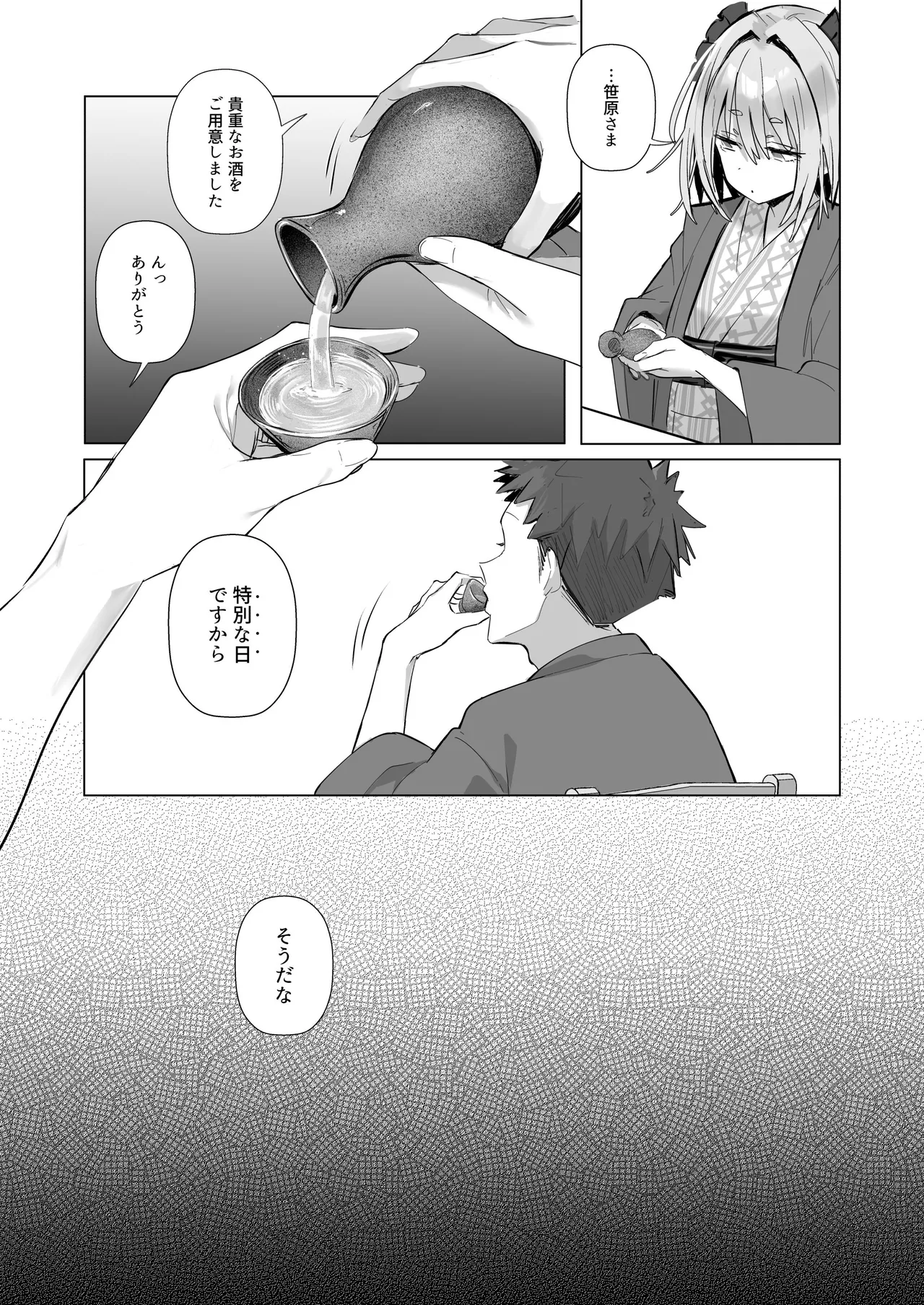 [Toran Porin Purin (Mappa Ninatta)] Ryousai-chan ~Yukemuri Hen~ Ge page 45 original parody - squirting kissing hentai manga - read online free