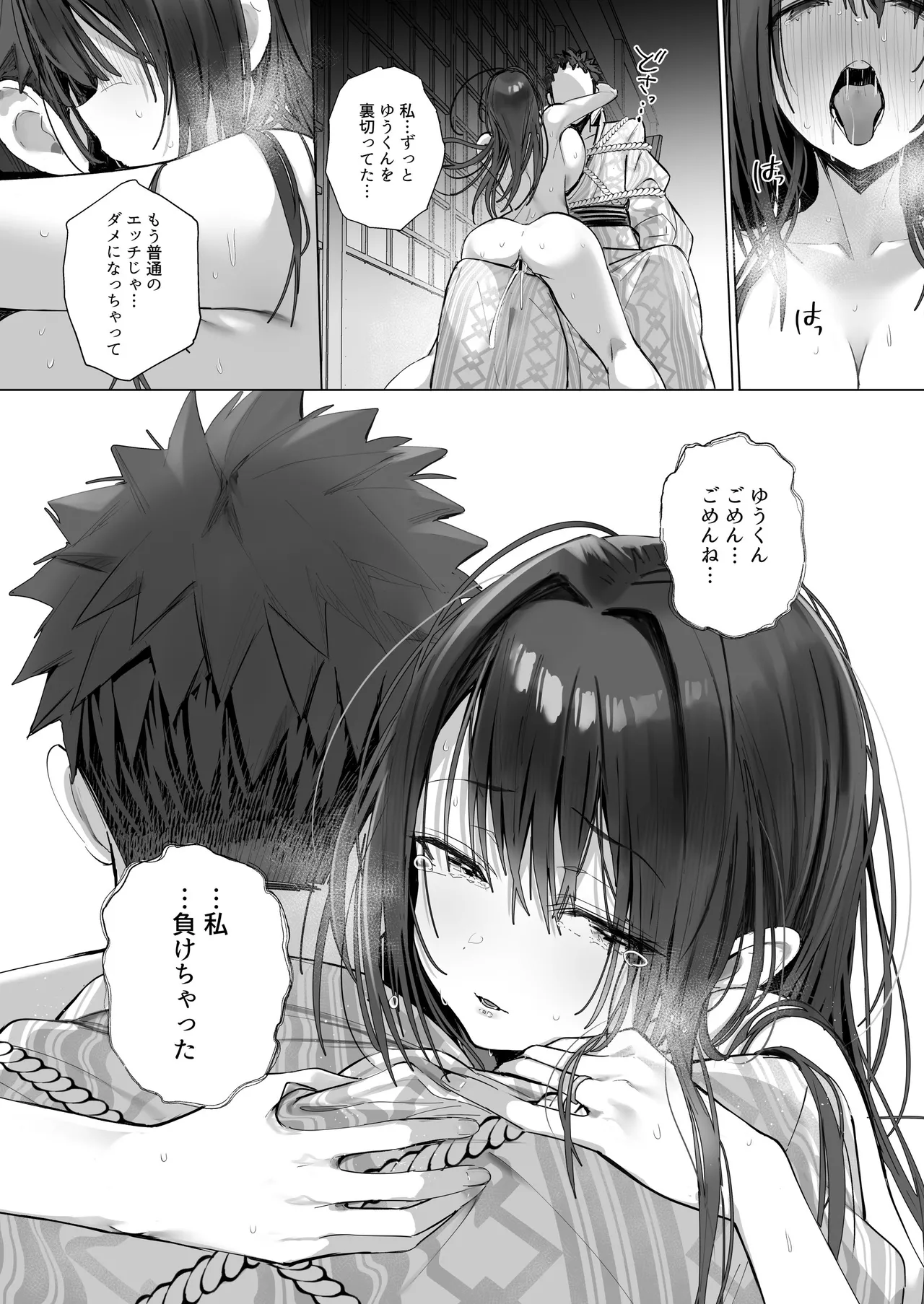 Ryousai-chan ~Yukemuri Hen~ Ge - Page 65