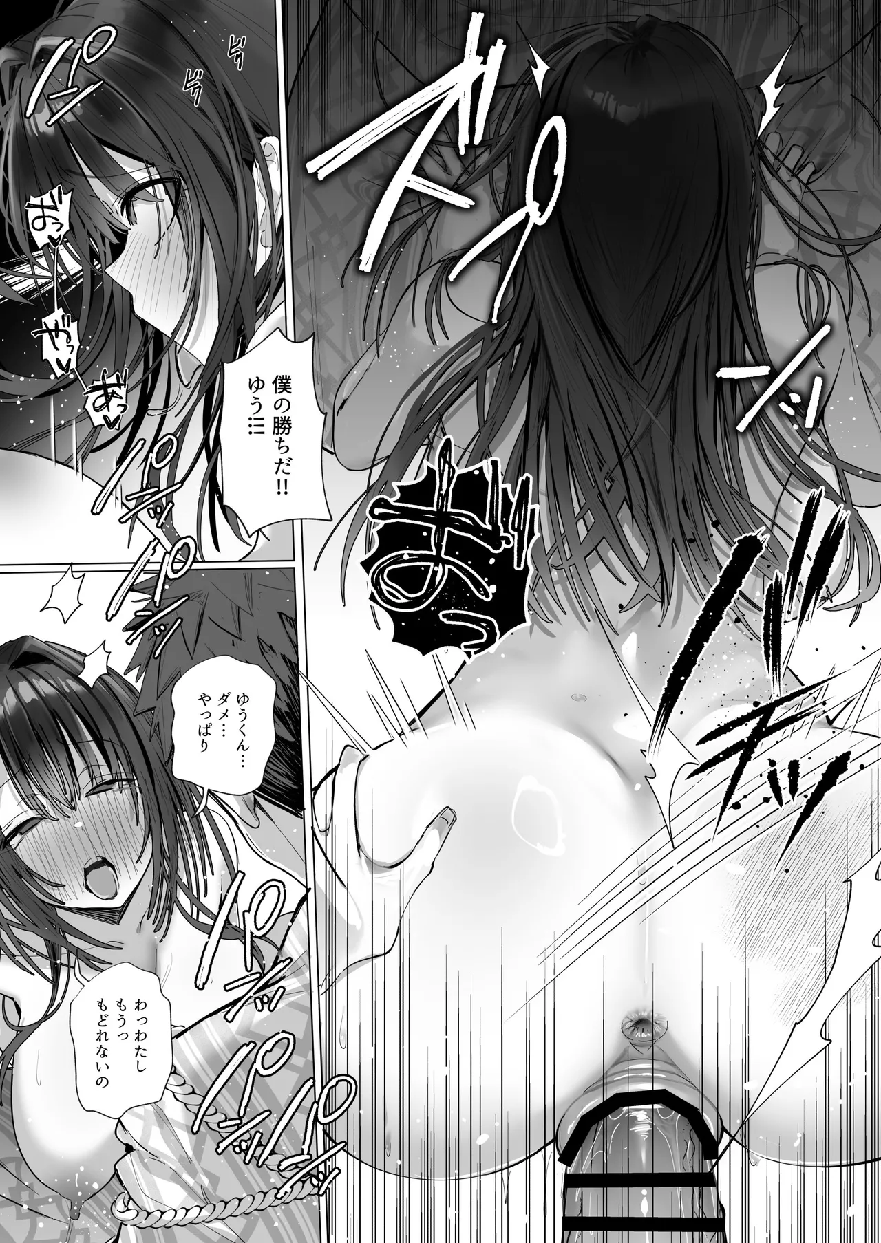 [Toran Porin Purin (Mappa Ninatta)] Ryousai-chan ~Yukemuri Hen~ Ge page 69 original parody - squirting kissing hentai manga - read online free