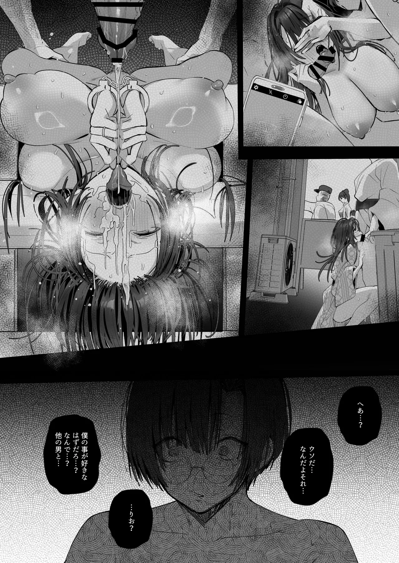 [Toran Porin Purin (Mappa Ninatta)] Ryousai-chan ~Yukemuri Hen~ Ge page 71 original parody - squirting kissing hentai manga - read online free