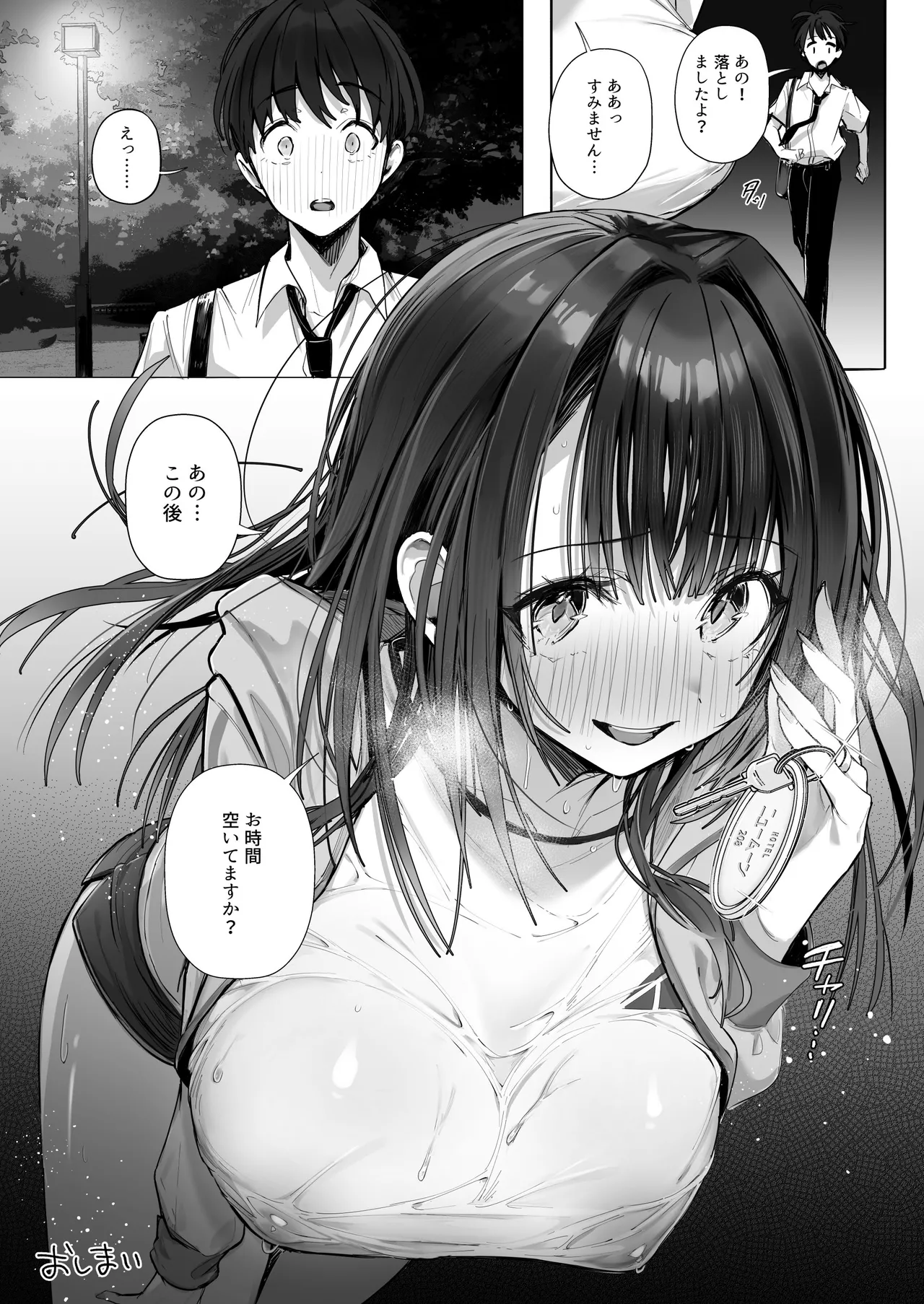 [Toran Porin Purin (Mappa Ninatta)] Ryousai-chan ~Yukemuri Hen~ Ge page 77 original parody - squirting kissing hentai manga - read online free