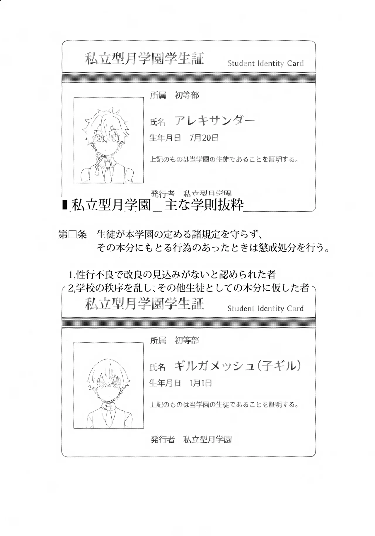 Bokura no Houkago Oukoku - Page 2