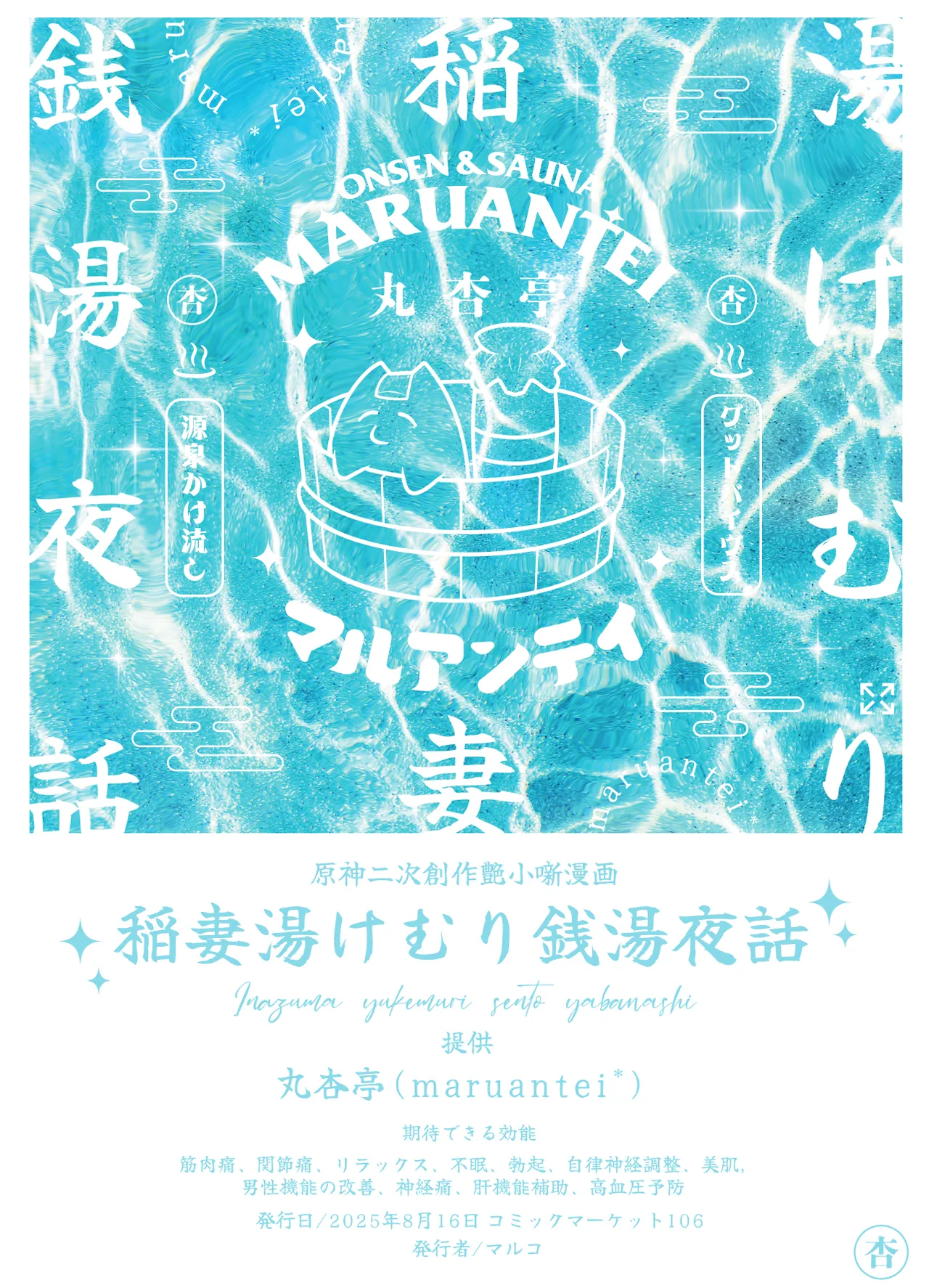 Inazuma Yukemuri Sentou Yobanashi page 29 featuring aether genshin impact parody - kissing leg lock hentai manga - read online free