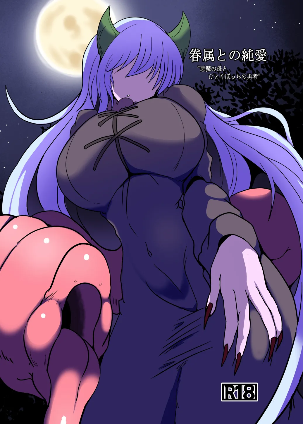 Pure love with his servants - Page 1