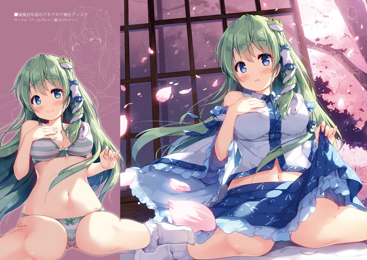 SANA Chronicle page 78 featuring sanae kochiya touhou project parody - maid big breasts hentai manga - read online free