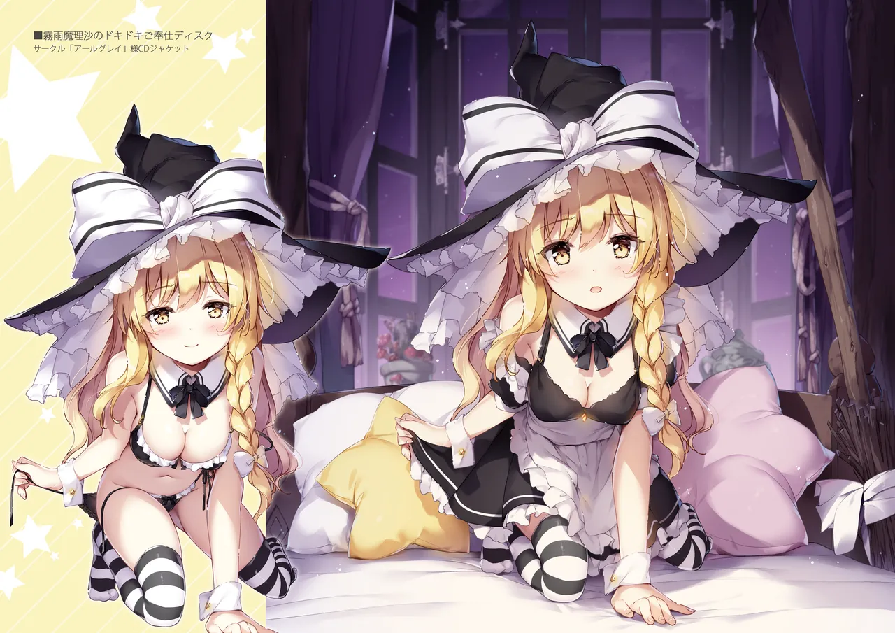 SANA Chronicle page 87 featuring sanae kochiya touhou project parody - maid big breasts hentai manga - read online free