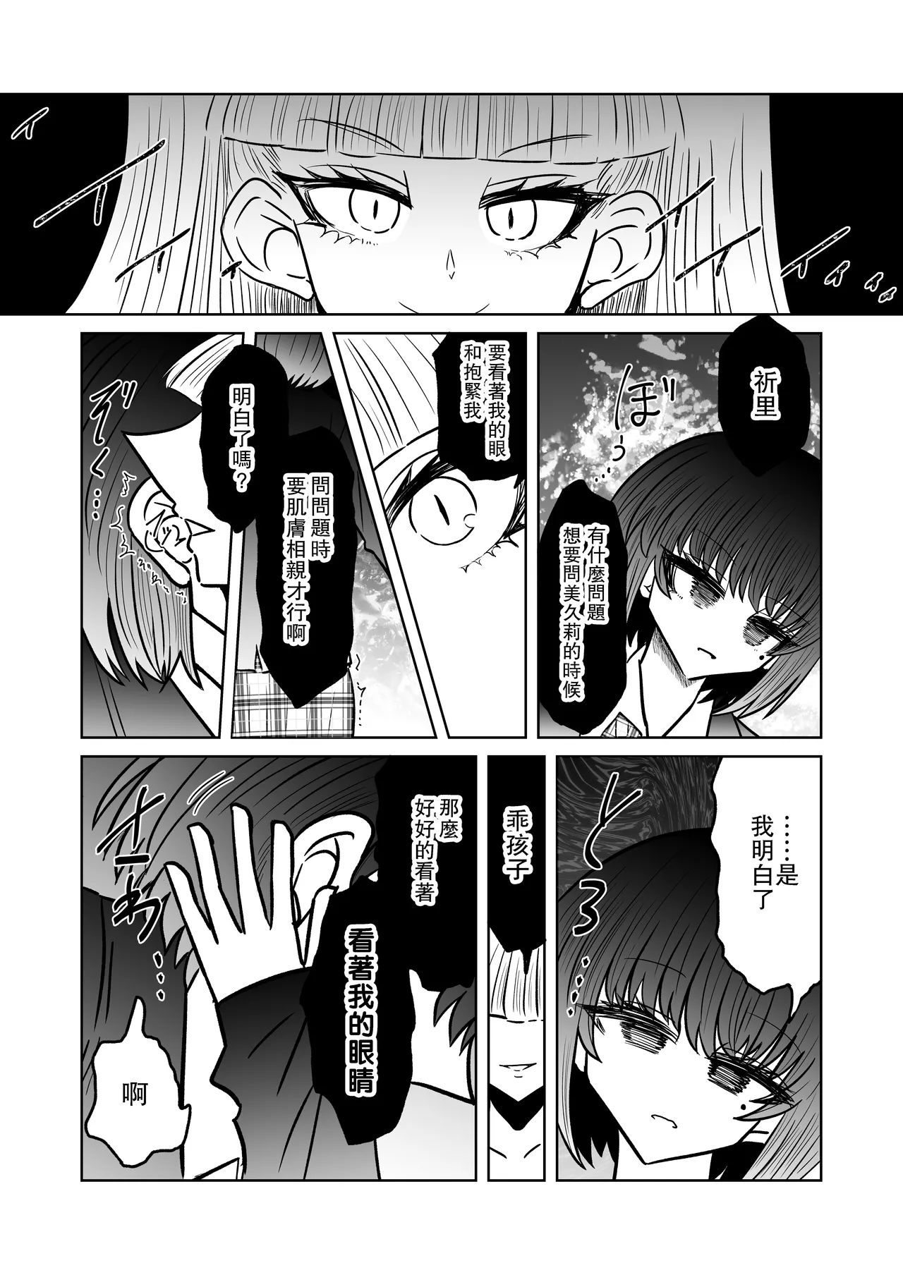 Taimashi Haiboku Monogatari page 11 original parody - corruption females only hentai manga - read online free