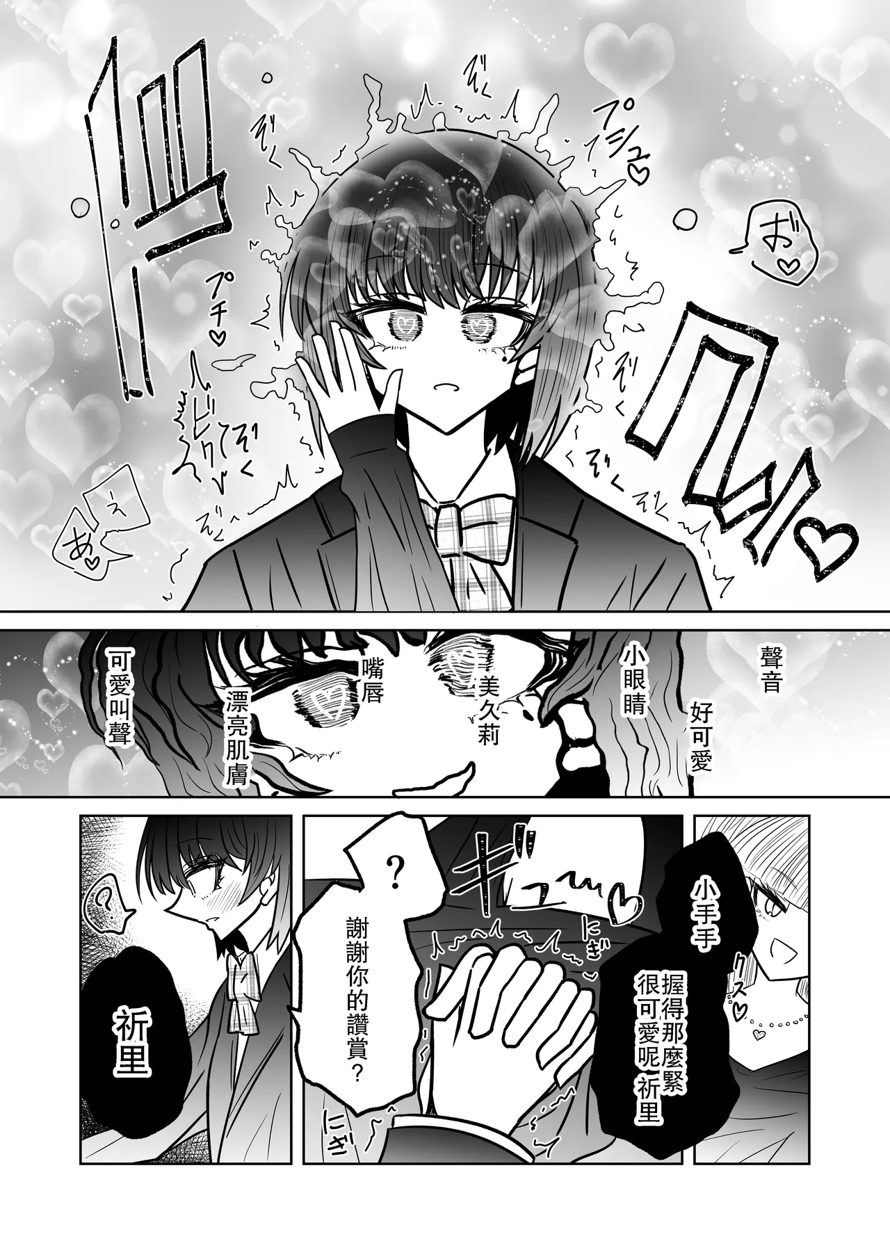 Taimashi Haiboku Monogatari page 12 original parody - corruption females only hentai manga - read online free