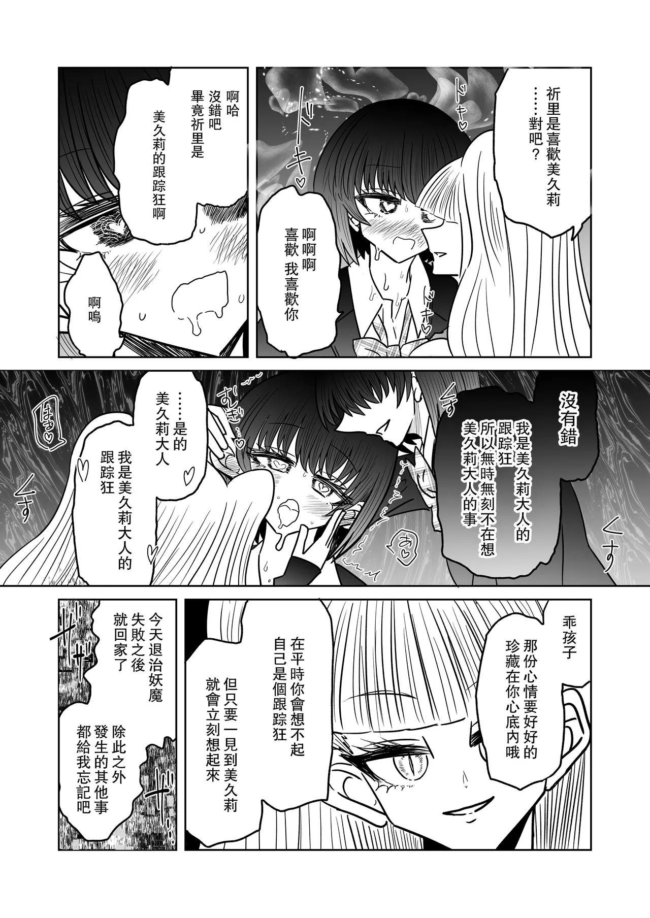 Taimashi Haiboku Monogatari page 15 original parody - corruption females only hentai manga - read online free