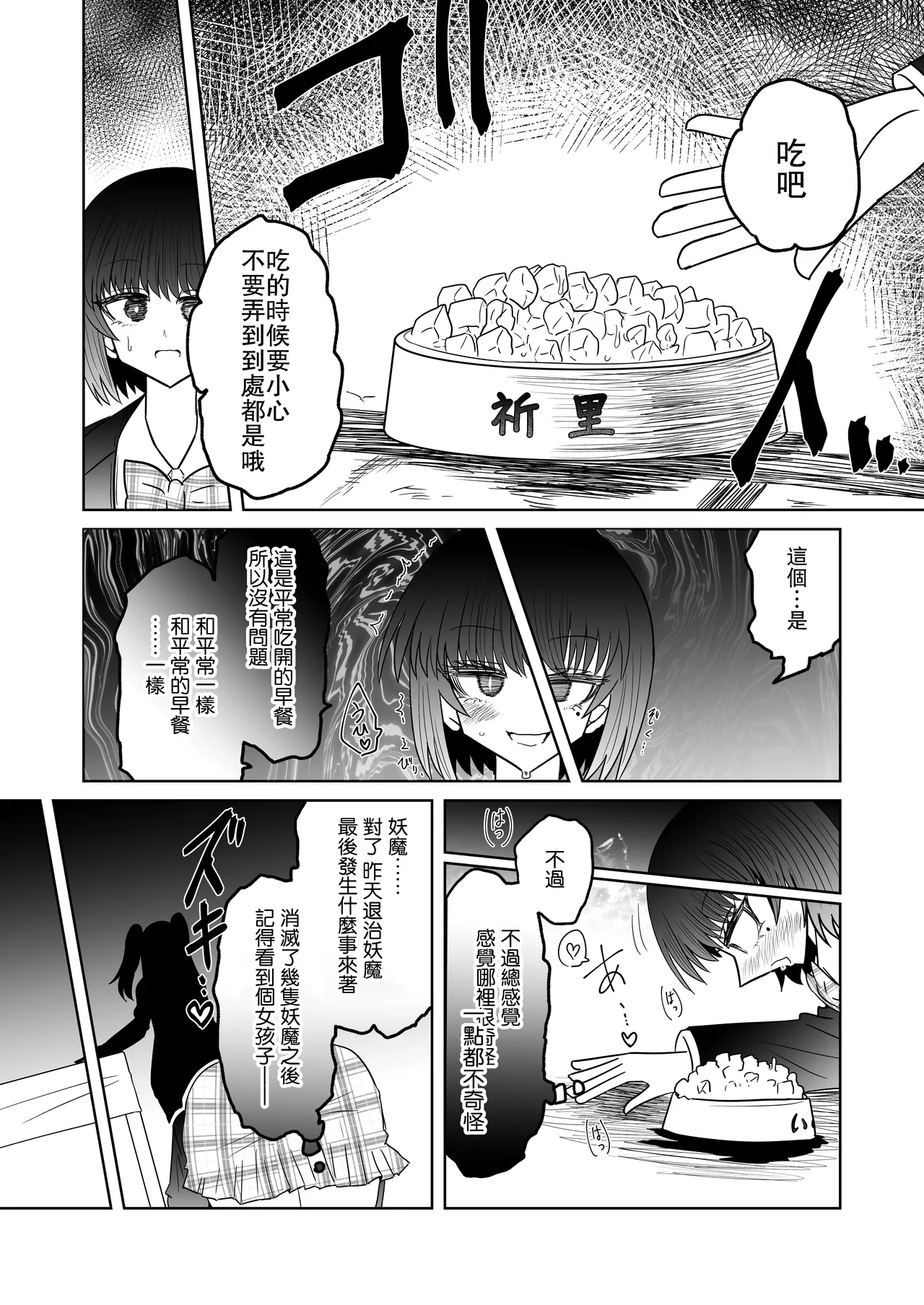 Taimashi Haiboku Monogatari page 19 original parody - corruption females only hentai manga - read online free