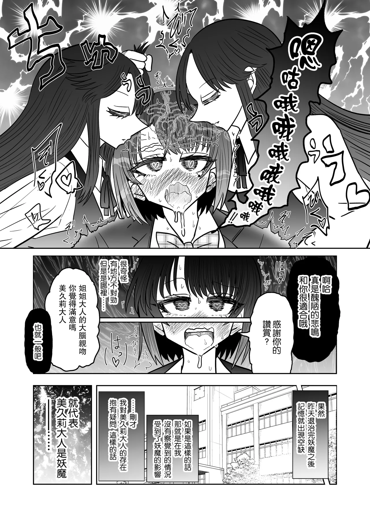 Taimashi Haiboku Monogatari page 21 original parody - corruption females only hentai manga - read online free