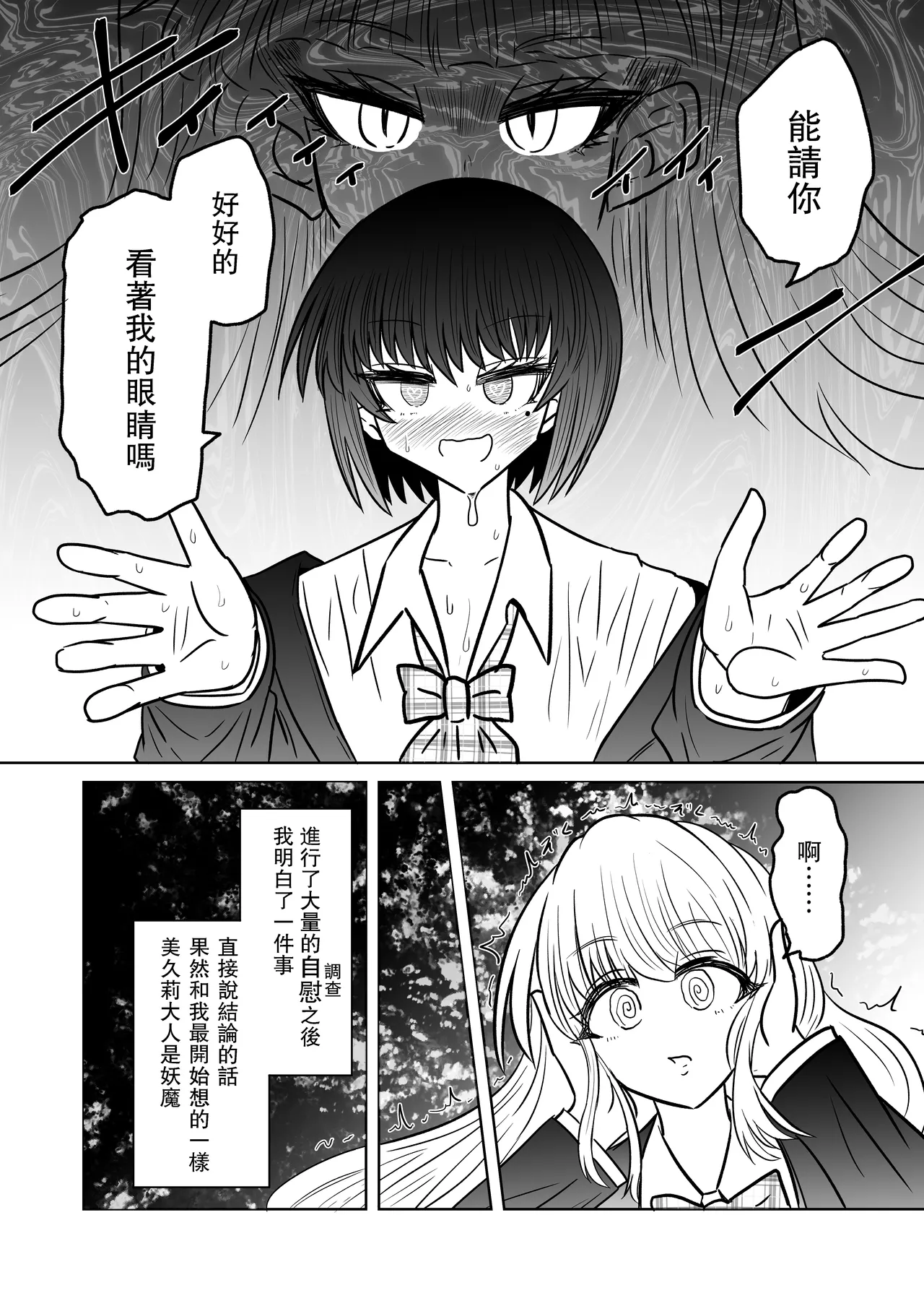 Taimashi Haiboku Monogatari page 24 original parody - corruption females only hentai manga - read online free