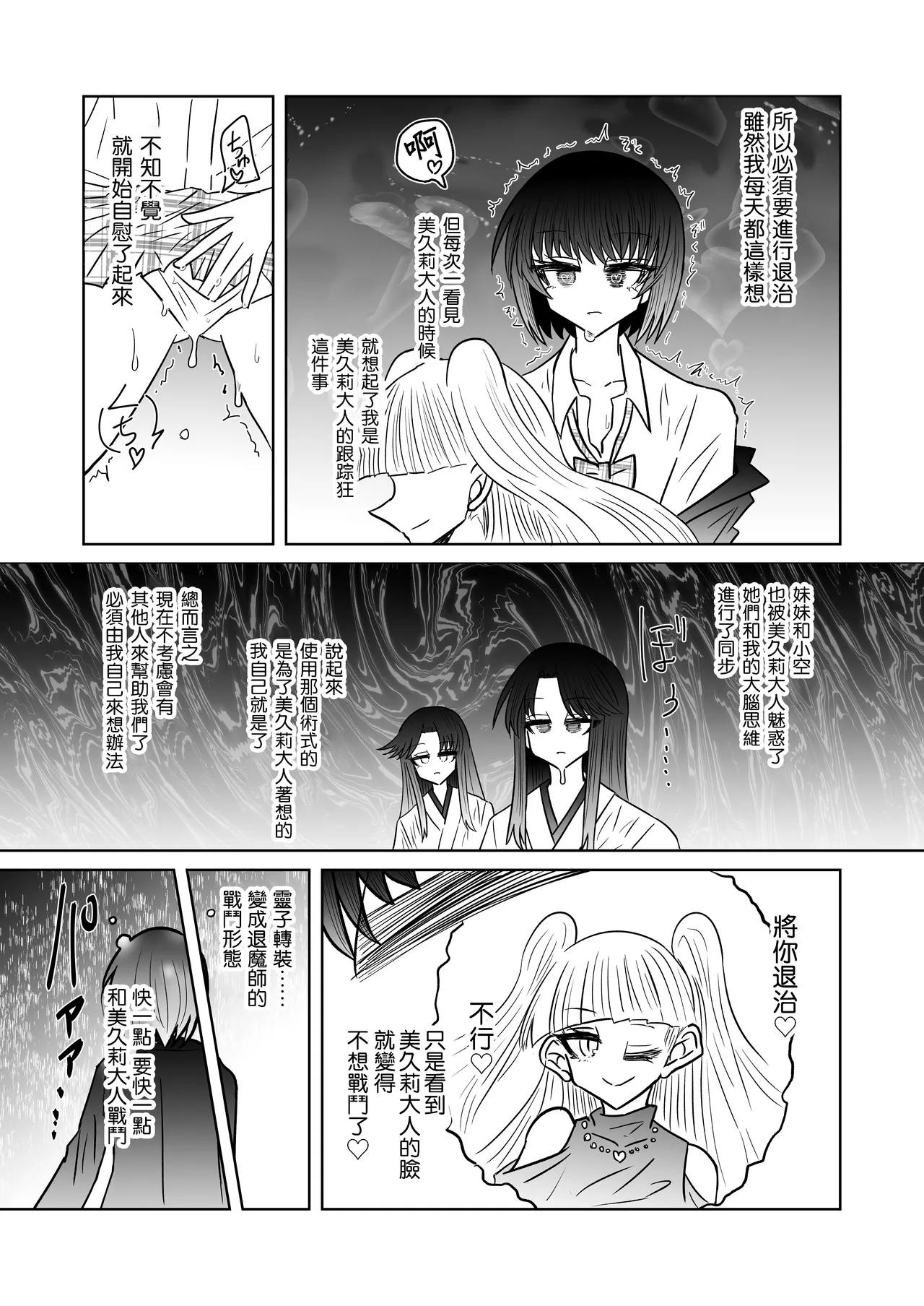 Taimashi Haiboku Monogatari page 25 original parody - corruption females only hentai manga - read online free