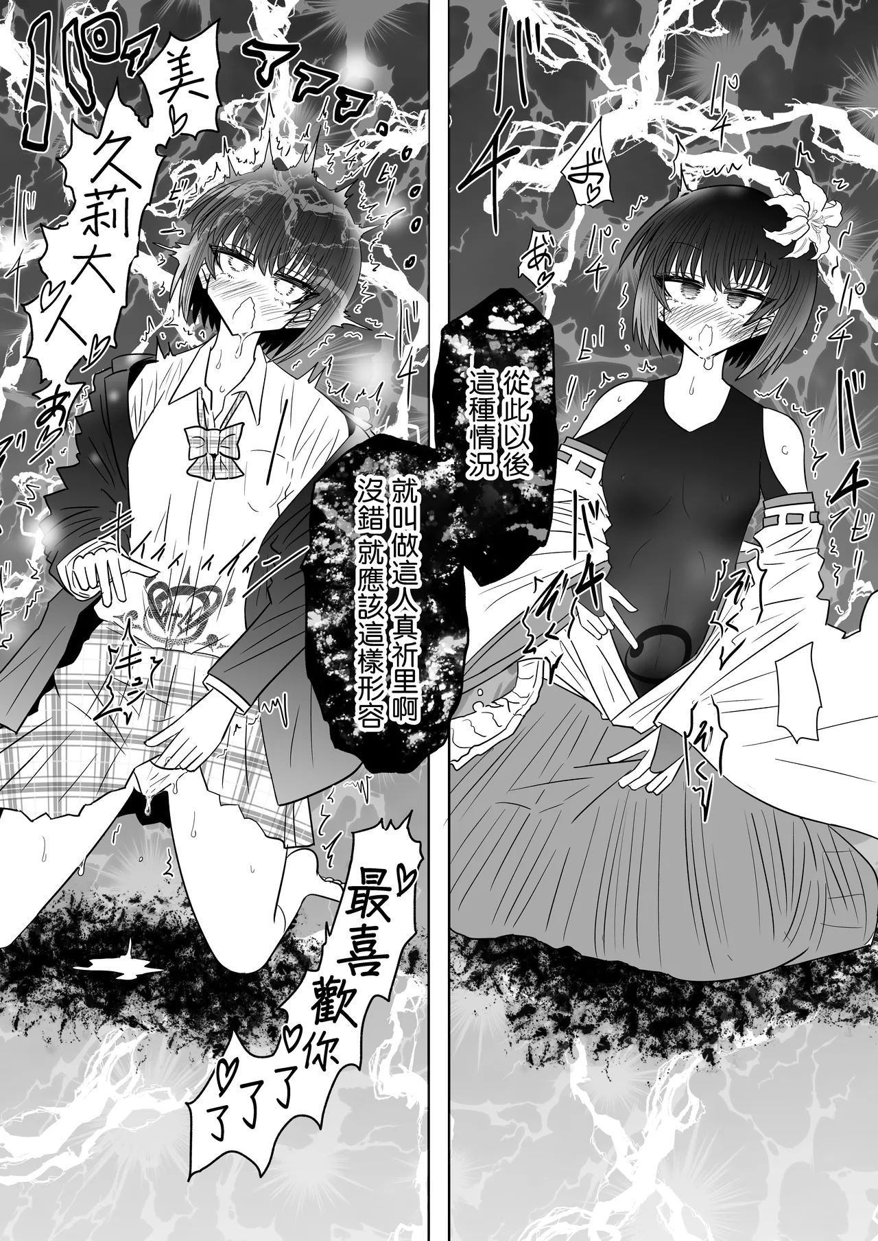 Taimashi Haiboku Monogatari page 32 original parody - corruption females only hentai manga - read online free