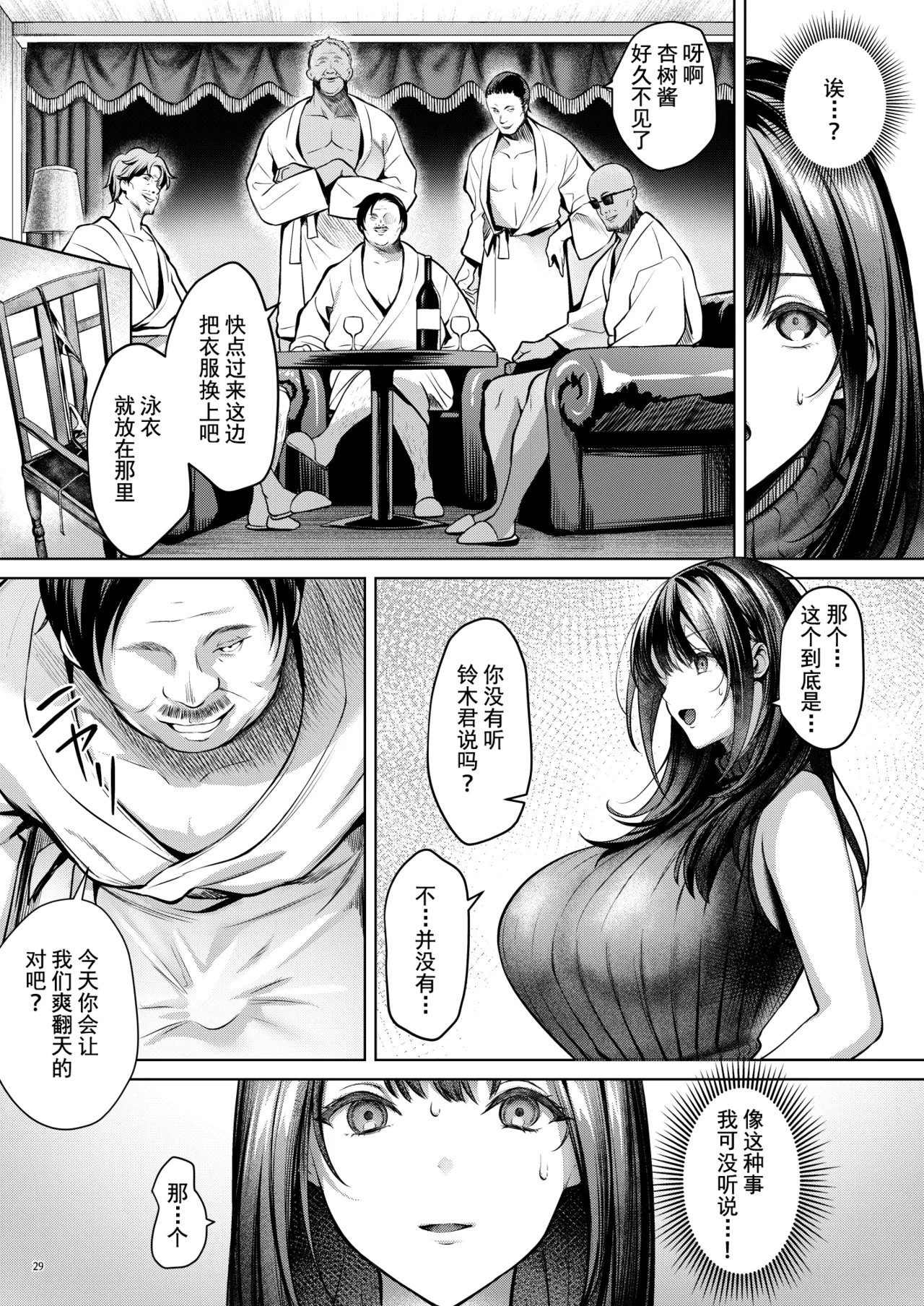 [diletta (Yomogi Mametaro)] Ano Basho e Modoreru no Nara -Moto GraDol Anju, Kyokushou Bikini de Dairankou Hame Ochi- | 如果能回到那个圈子 -前偶像杏树，沉沦于性感比基尼的大乱交- [Chinese] [restday111] [Digital] page 32 original parody - squirting big breasts hentai manga - read online free