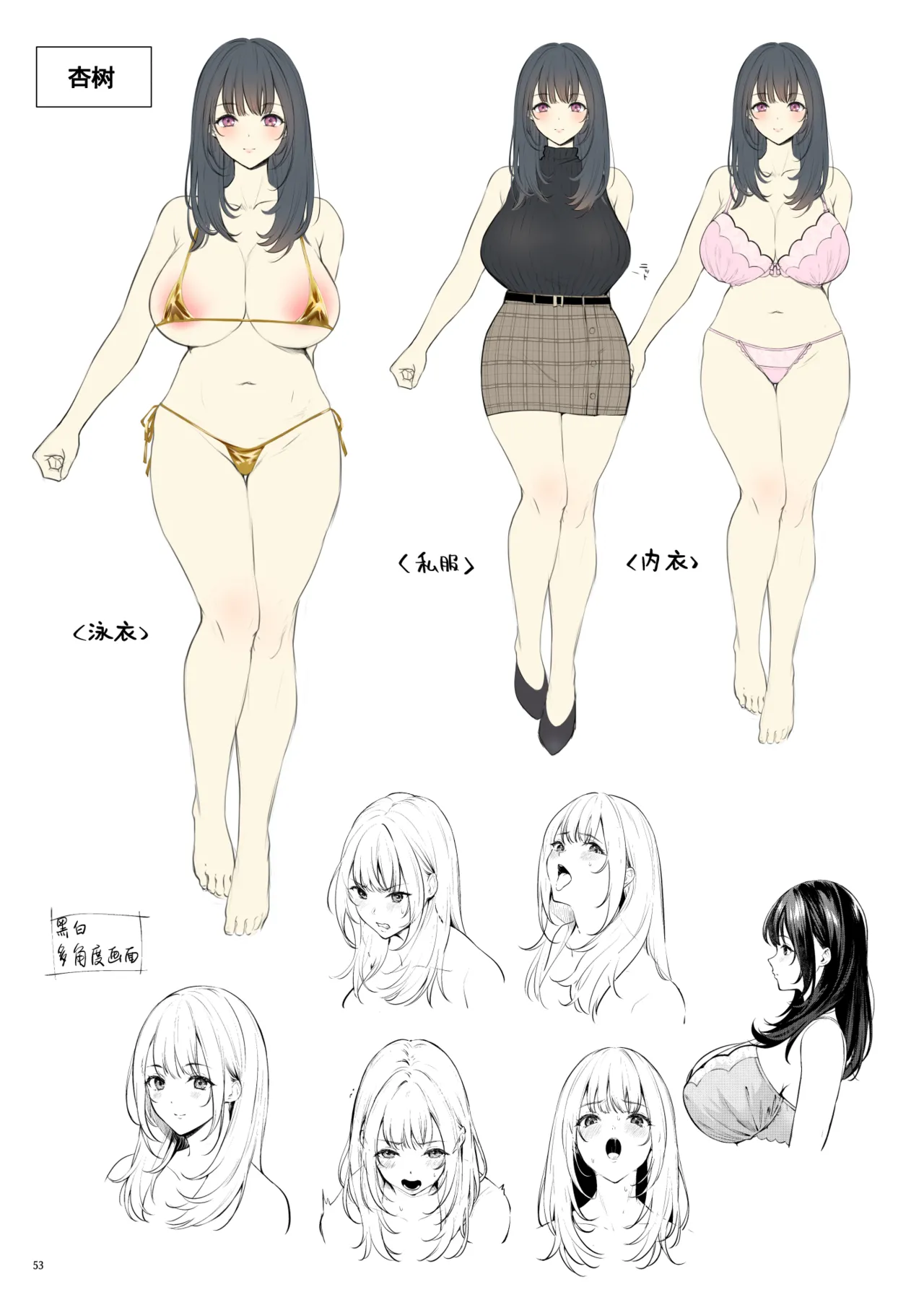 [diletta (Yomogi Mametaro)] Ano Basho e Modoreru no Nara -Moto GraDol Anju, Kyokushou Bikini de Dairankou Hame Ochi- | 如果能回到那个圈子 -前偶像杏树，沉沦于性感比基尼的大乱交- [Chinese] [restday111] [Digital] page 56 original parody - squirting big breasts hentai manga - read online free