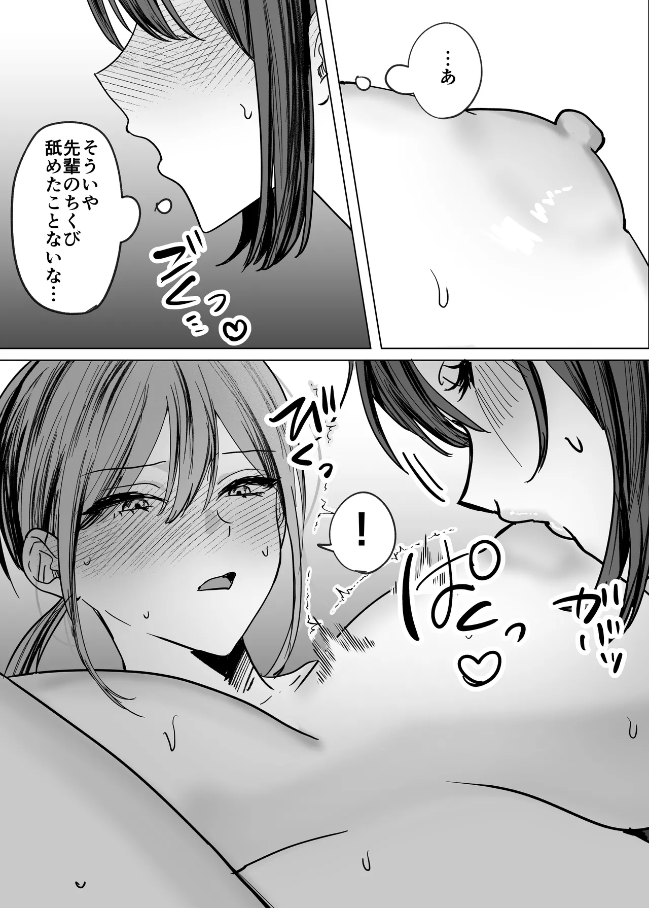 Kouhai Joshi ni Namete Morau Hanashi page 11 original parody - squirting kissing hentai manga - read online free