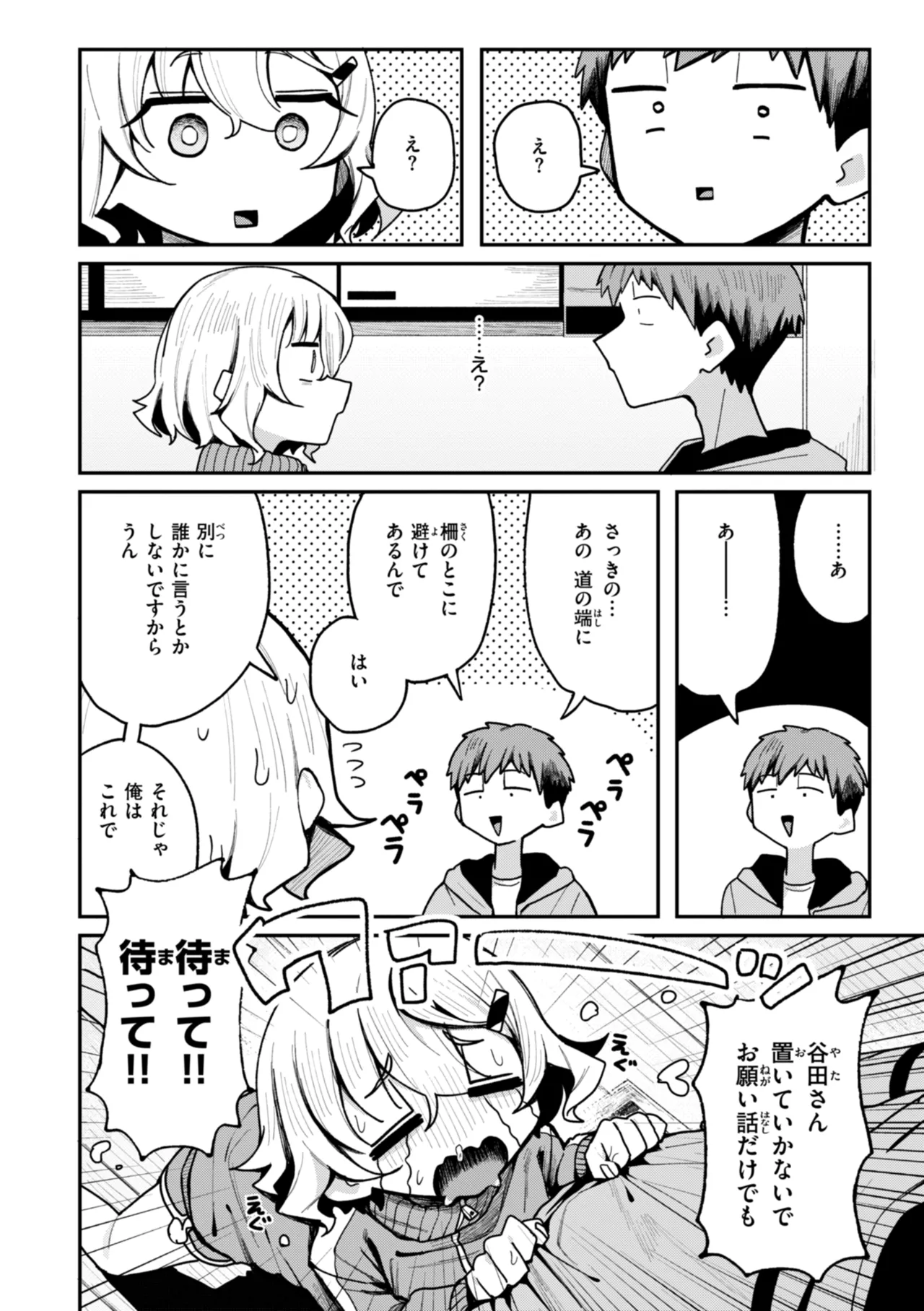 Nichijo no Naka page 100 - schoolgirl uniform hairy hentai manga - read online free