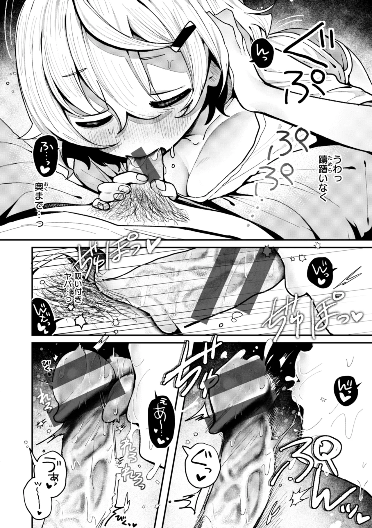 Nichijo no Naka page 106 - schoolgirl uniform hairy hentai manga - read online free