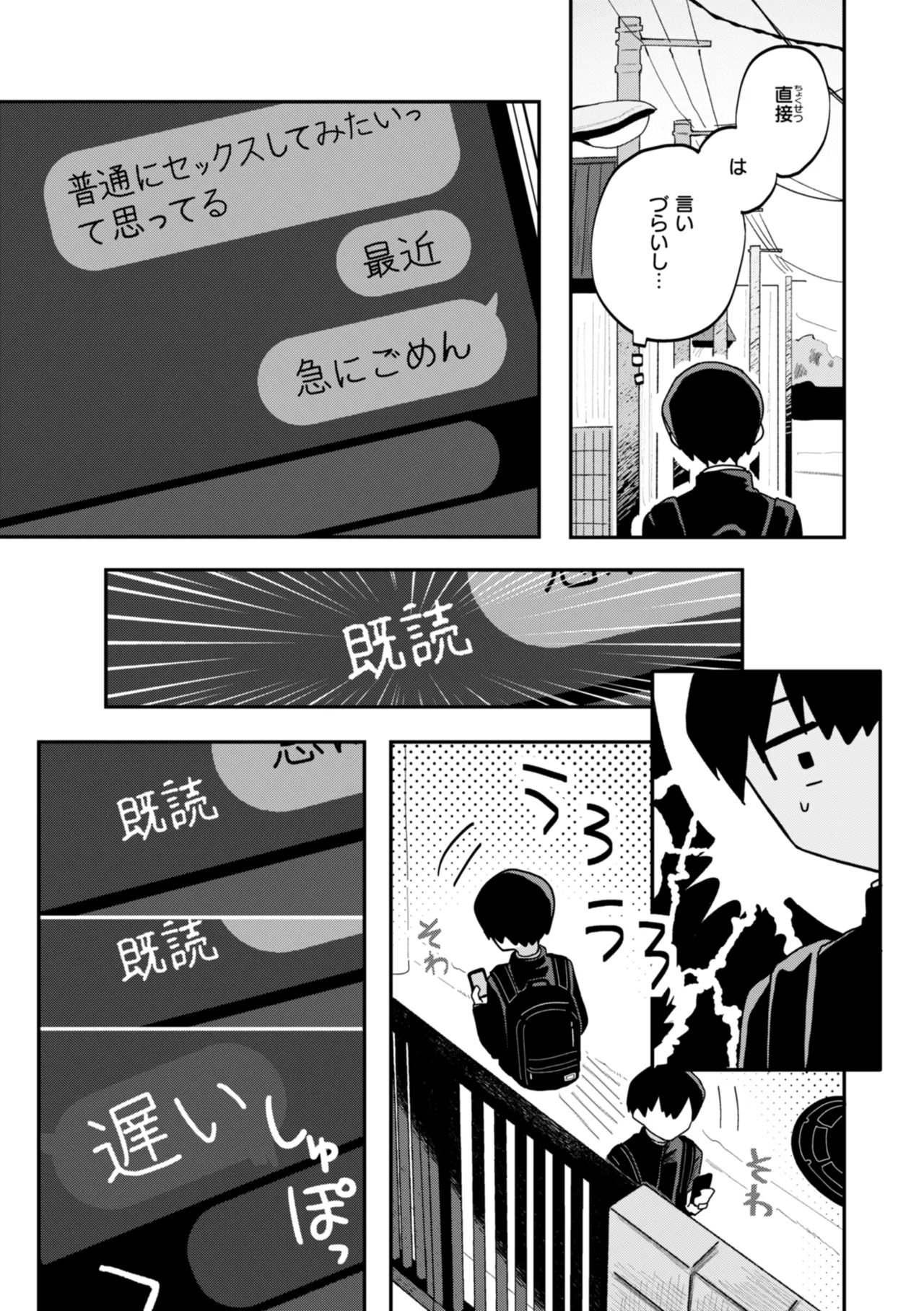 Nichijo no Naka - Page 11