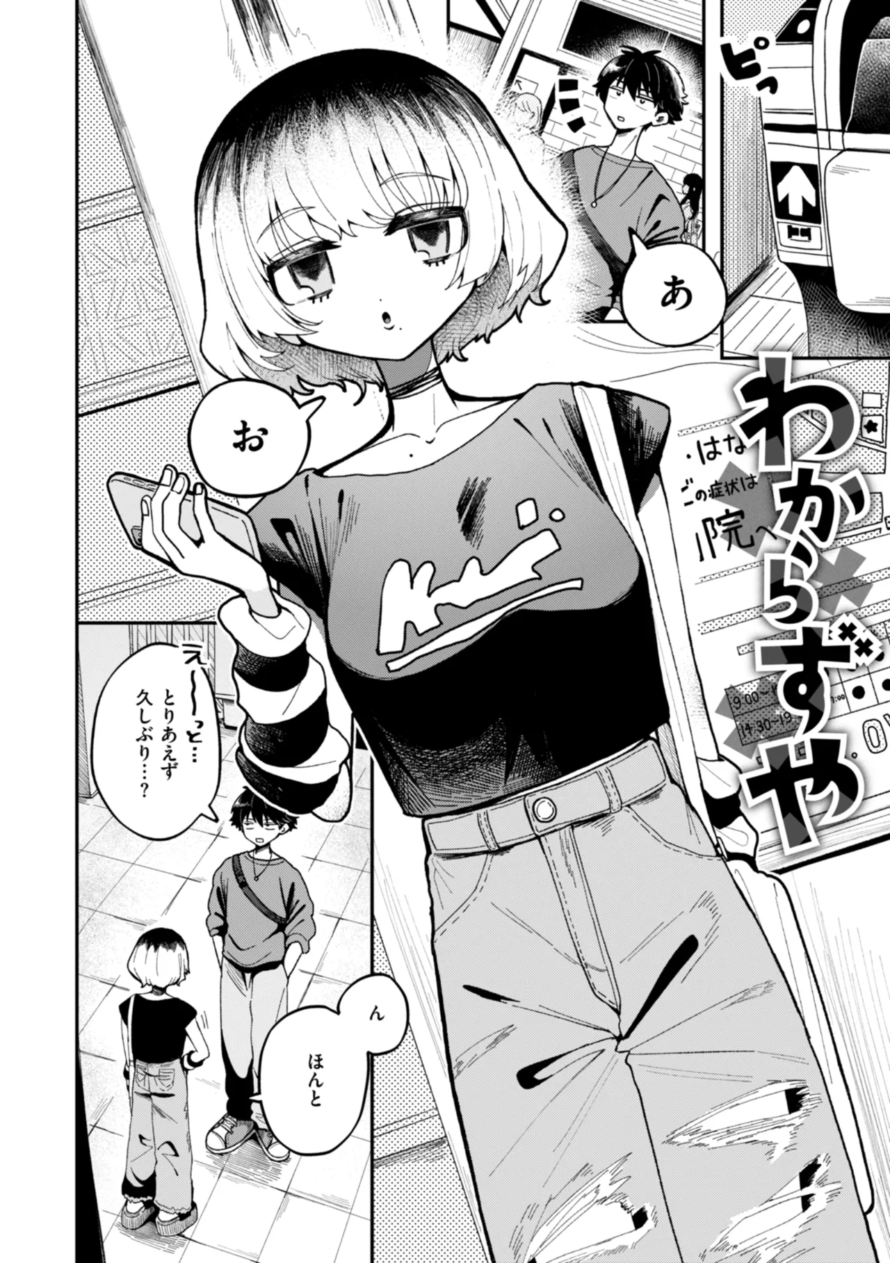 Nichijo no Naka page 120 - schoolgirl uniform hairy hentai manga - read online free