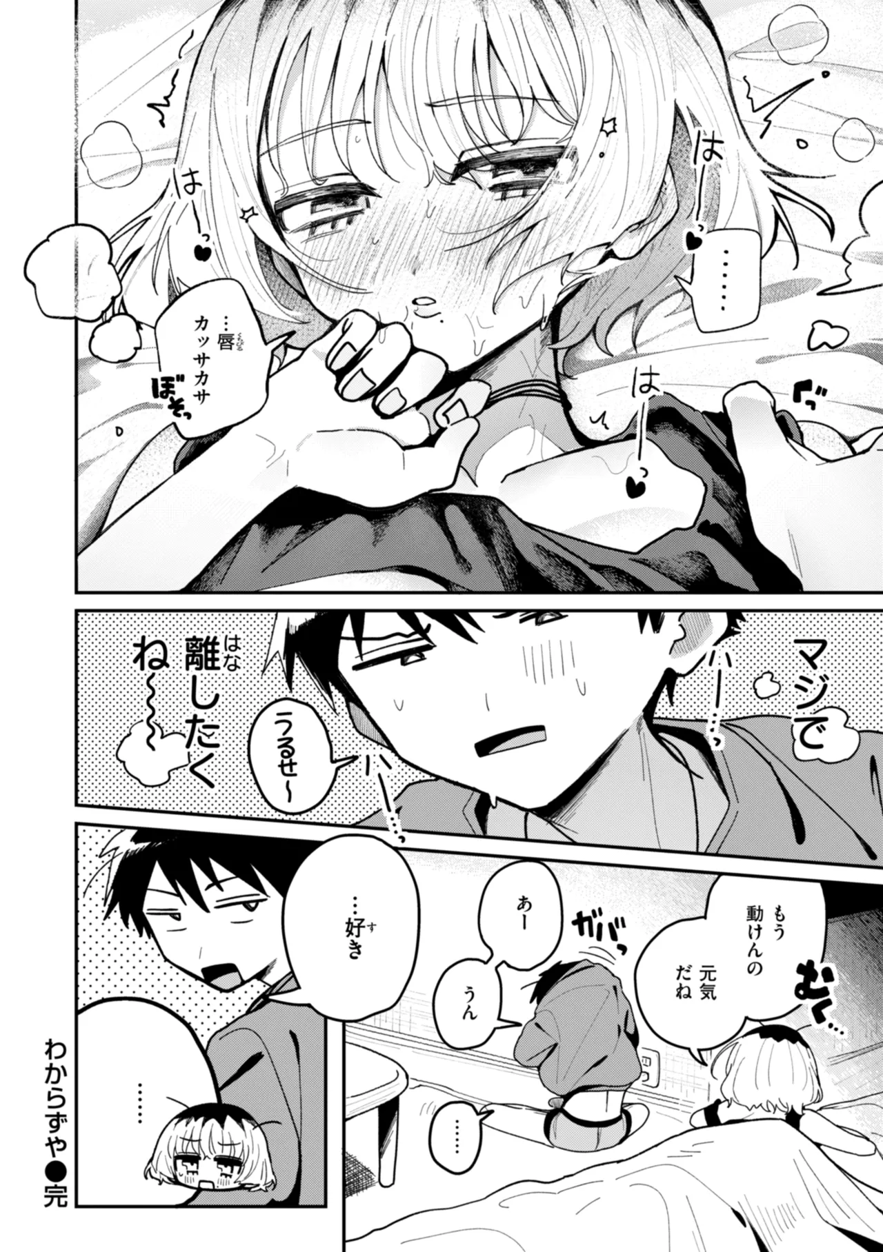 Nichijo no Naka page 140 - schoolgirl uniform hairy hentai manga - read online free